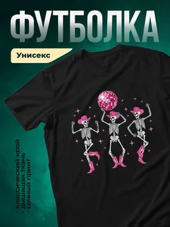 Купить футболку чёрную с принтом скелетов в ковбойских сапогах с доставкой
