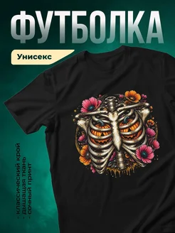 Купить футболку чёрную с принтом скелета и цветов с доставкой по России