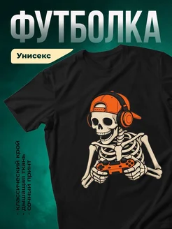 Купить футболку чёрную скелет геймер с доставкой по России