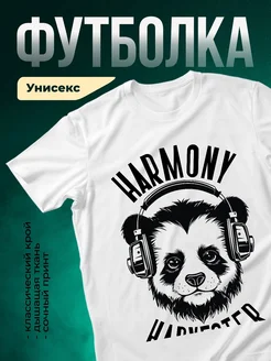 Купить футболку с пандой в наушниках с доставкой по России