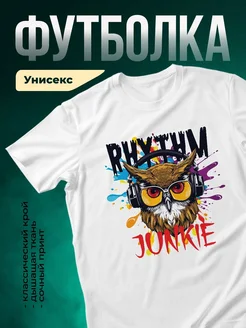 Купить футболку с музыкальным совёнком с доставкой по России