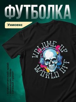 Купить футболку чёрную с черепом в наушниках с доставкой по России