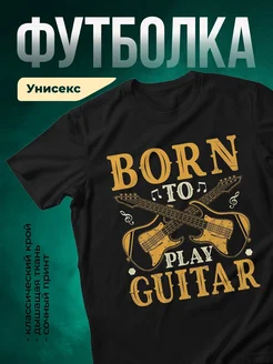Купить футболку чёрную с принтом гитары в подарок музыканту с доставкой по России