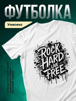 Купить футболку белую с принтом рок музыка граффити с доставкой