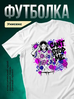 Купить футболку с девушкой в наушниках с доставкой по России