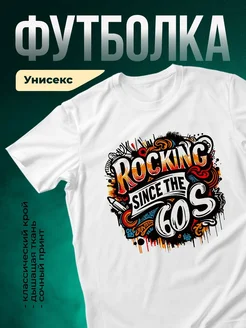 Купить футболку белую с рок-принтом в подарок с доставкой по России