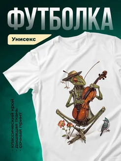 Купить футболку с кузнечиком музыкантом с доставкой по России