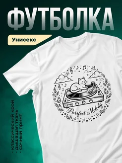 Купить футболку с котом-диджеем на виниле с доставкой по России