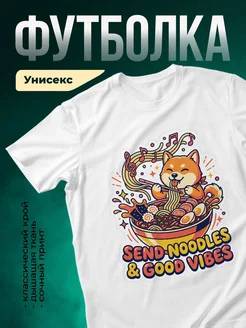 Купить футболку с рыжим котом и лапшой с доставкой по России