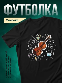 Купить футболку с принтом скрипки с доставкой по России