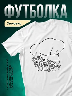 Купить футболку белую с цветочным принтом розы в облаке нежности с доставкой по России