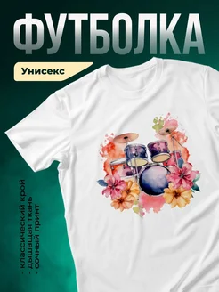 Купить футболку с музыкальным принтом барабаны и цветы с доставкой по России