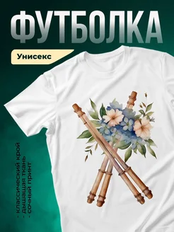 Купить футболку белую с цветочным принтом букет акварель с доставкой по России