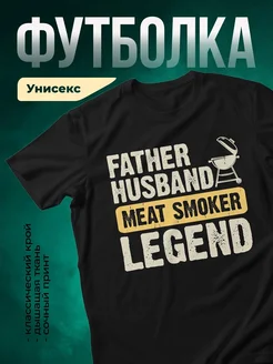 Купить футболку чёрную с принтом «Папа легенда» с доставкой по России