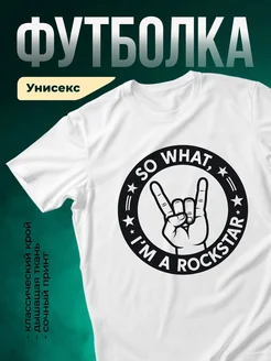 Купить белую футболку с рок-принтом с доставкой по России