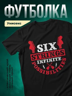 Купить футболку чёрную с рок-принтом в подарок с доставкой по России
