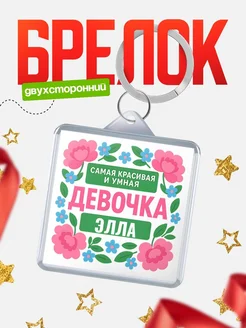 Купить брелок для девочки с цветочным принтом в подарок с доставкой по России