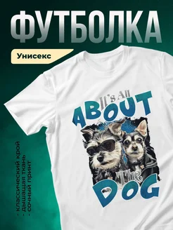 Купить футболку с собакой в очках с доставкой по России