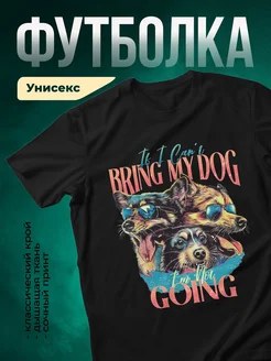 Купить футболку с собаками в очках с доставкой по России