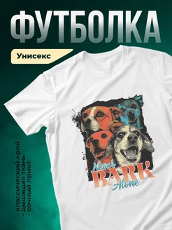 Купить футболку с принтом собак поп-арт с доставкой по России