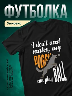 Купить футболку с принтом собаки с доставкой по России
