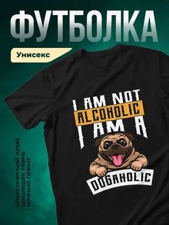 Купить футболку с мопсом и надписью «Я не алкоголик, я добахолик» с доставкой по России