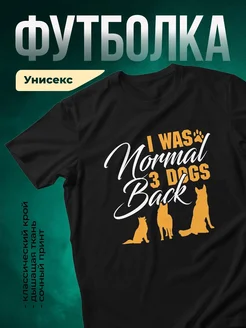 Купить футболку с принтом три собаки с доставкой по России