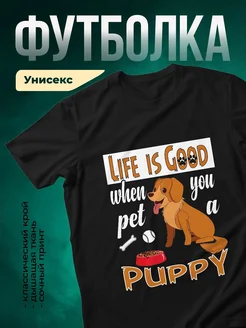 Купить футболку с принтом собаки с доставкой по России — оригинальный подарок