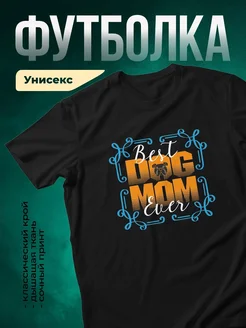 Купить футболку с бульдогом и надписью «Лучший папа» с доставкой по России
