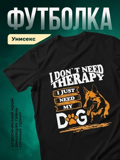 Купить футболку с принтом собаки с доставкой по России — оригинальный подарок