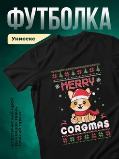 Купить футболку с корги в новогодней шапке с доставкой по России