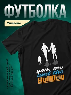 Купить футболку с бульдогом «Мы с бульдогом — семья» с доставкой