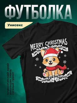 Купить футболку с корги в колпаке Санты с доставкой по России