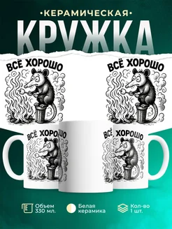 Купить кружку с крысой-волшебником с доставкой по России