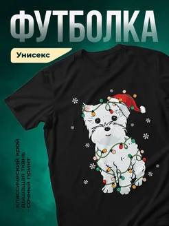 Купить футболку с новогодним щенком с доставкой по России