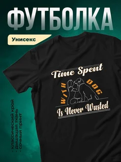 Купить футболку чёрную с принтом про время вместе с доставкой по России