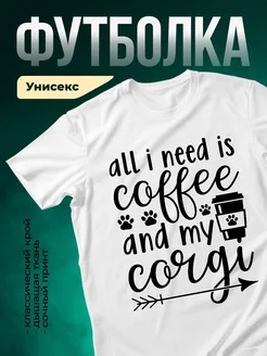 Купить футболку с принтом кофе и кот с доставкой по России