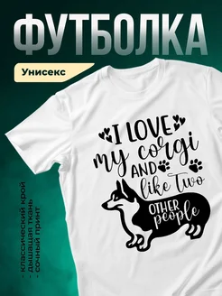 Купить футболку с таксой «Люблю свою таксу и людей меньше» с доставкой