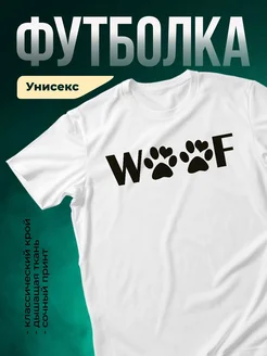 Купить футболку белую с принтом собаки с доставкой по России