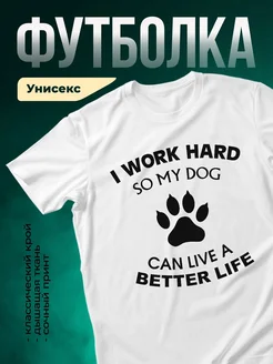 Купить футболку с принтом про собаку с доставкой по России