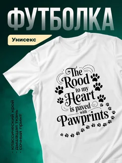 Купить футболку с лапками с доставкой по России