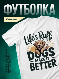 Купить футболку с принтом собаки с доставкой по России — оригинальный подарок