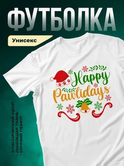 Купить футболку с новогодним принтом «Счастливые лапки» с доставкой по России
