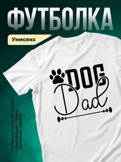Купить футболку с принтом собаки качка с доставкой по России