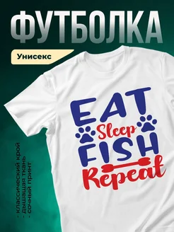 Купить футболку с принтом для рыбака с доставкой по России