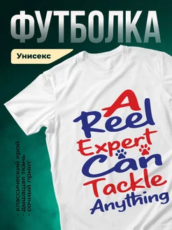 Купить футболку с котом рыбаком с доставкой по России