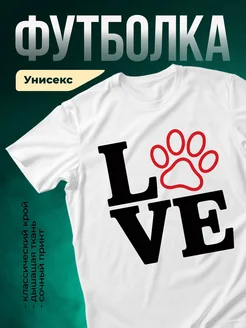 Купить футболку белую с принтом «Люблю животных с лапой» с доставкой по России