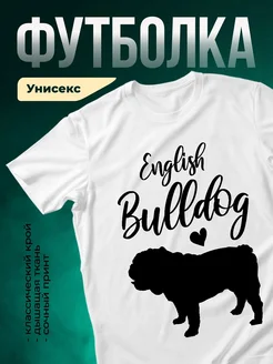Купить футболку с английским бульдогом с доставкой по России