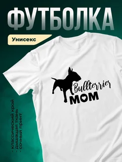 Купить футболку «Булли мама» с доставкой по России