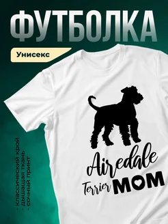 Купить футболку с терьером для мамы собаки с доставкой по России